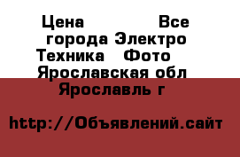 Nikon coolpix l840  › Цена ­ 11 500 - Все города Электро-Техника » Фото   . Ярославская обл.,Ярославль г.